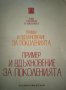 Пример и вдъхновение за поколенията - Юнското антифашистко въстание в Плевенския край 1923г, снимка 1