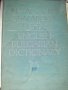 Българско-английски и английско-български речници , снимка 6