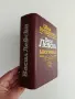 Васил Левски - Биография, снимка 6