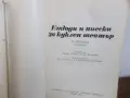 Лот книжки за деца, снимка 4