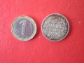2 лева 1912 сребърна монета , снимка 1