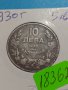 Монета 10 лева 1930 година за колекция Хан Крум- 18362, снимка 4
