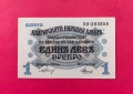 1 лев 1916 година България , снимка 1