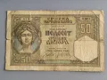 Банкнота - Сърбия - 50 динара | 1941г., снимка 1