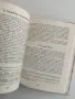 Съдбата на старобългарските ръкописи през вековете, снимка 5
