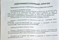 Продавам или заменям парцел в м-ст Манастирски рид от собственик, снимка 8