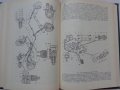 Книга автомобили ЛУаЗ 969М ръководство за ремонт на Руски език 1989 год, снимка 13