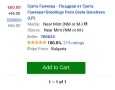 Грета Ганчева – Поздрав от Грета Ганчева Издание на Балкантон 🇧🇬 1991г Състояние на винила:MINT Съ, снимка 4