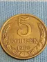 Стара монета 5 копейки 1988г. СССР рядка за КОЛЕКЦИЯ ДЕКОРАЦИЯ 37814, снимка 1
