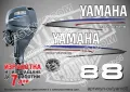 YAMAHA 60 hp Ямаха извънбордови двигател стикери надписи лодка яхта, снимка 3