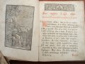 Стара Руска църковна книга-Псалтир,1847г., снимка 4