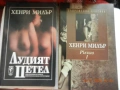 По две книги от автор и други книги, снимка 3