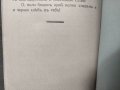 Продавам книга "Кратка история на село Бърдарски Геран/ Бяла Слатина, снимка 2