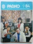 Списания "Радио" - 1984г, снимка 5