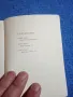 Димитър Димов - Осъдени души , снимка 5