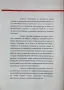 Неврофизиологични Изследвания При Мозъчен Инсулт - Проф. Д-р Димитър Минчев, снимка 2