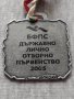 Медал БФПС ДЪРЖАВНО ЛИЧНО ОТБОРНО ПЪРВЕНСТВО за колекция декорация - 25934, снимка 3