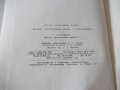 Книга"Легкие строительные краны и подъемн.-Н.Болобан"-268стр, снимка 12