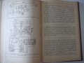 Книга"Гидравл.привод агрегат.станков и автом..-Л.Брон"-296ст, снимка 8