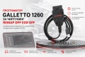 Програматор Galletto 1260 За Чиптунинг Remap DPF EGR OFF, снимка 1