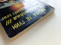 Землемория 3 Най-далечният бряг - Урсула Ле Гуин - 1993г, снимка 8