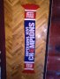 Super Bowl XLVI New York Giants 2011 шал , снимка 1 - Футбол - 31762331