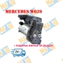 Компресор за въздушно окачване за Mercedes W639 Viano / Vito, снимка 1