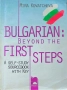 Bulgarian: Beyond the first steps / Български език за чужденци Мира Ковачева , снимка 1