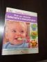 Как да храним бебетата и малките деца, снимка 1