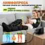 Нова лимфопреса за крака и ръце | Компресионен масажор | Лимфен дренаж | 10 степени | При отоци и ум, снимка 1