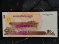 Банкнота - Камбоджа - 50 риела UNC | 2002г., снимка 2