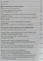 Европейският съюз след Лисабонския договор - по-близо до гражданите?, 2011г., снимка 2