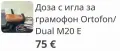 Доза за грамофон,различни модели , снимка 9