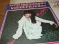 КАТЯ ФИЛИПОВА-ПЛОЧА 0512241800, снимка 7