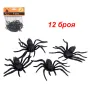 5209 Комплект черни паяци тарантули Halloween декорация , 12 броя, снимка 3