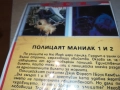MANIAC COP-VHS 1212250724, снимка 10