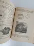 Силнотокова техника и технология ( част 2 ), снимка 6