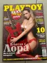 Playboy 87 - Лора Караджова, снимка 1