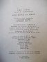 Книга "Асклепий се смее - Н .Запрянов" - 256 стр., снимка 9