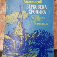 Книги, снимка 13 - Художествена литература - 29501236