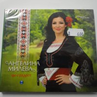 СД Ангелина Милева/Що е радост, снимка 1 - CD дискове - 31935873