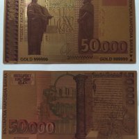2 бр. 50000 лева 1997 позлатени сувенирни банкноти, снимка 14 - Нумизматика и бонистика - 42864823