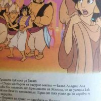 Аладин, снимка 2 - Детски книжки - 37855052