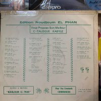 Арменска и Алжирска музика на Грамофонни Плочи: звездите от 70те Dikran Grigorian и Cherif Kheddam, снимка 6 - Грамофонни плочи - 40099815
