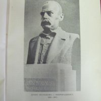 1834-1937г. "Сто Години Българска Индустрия"Царство България, снимка 3 - Българска литература - 42352692