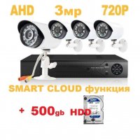 Пълна 4 канална 720р 3мр AHD DVR система за видеонаблюдение с 500GB Хард диск, снимка 1 - Комплекти за видеонаблюдение - 31841923