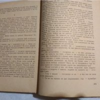 Чудните приключения на Марко Поло Том 2  1959, снимка 13 - Художествена литература - 30539016
