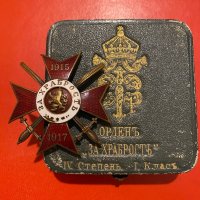 Български царски кръст орден за храброст с кутия, снимка 1 - Колекции - 42818076