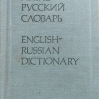 Карманный русско-французский словарь. Ольга Долгополова, 1983г., снимка 1 - Чуждоезиково обучение, речници - 30406474