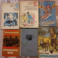 Книги от 2 лева до 7 лева, снимка 7 - Художествена литература - 42297923